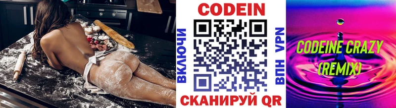 Кодеин Purple Drank даркнет сайт Чебоксары