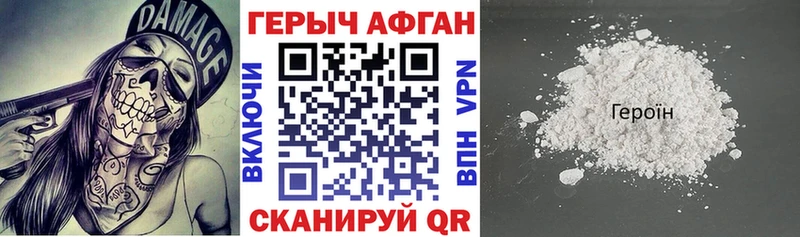 Героин хмурый  маркетплейс какой сайт  Чебоксары 