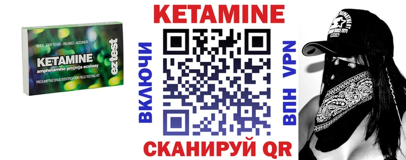 Кетамин VHQ  Чебоксары 