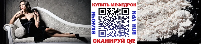 Мефедрон мяу мяу  kraken рабочий сайт  Чебоксары 
