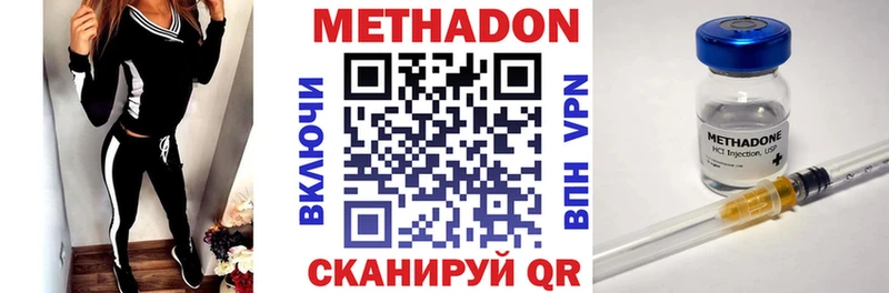 МЕТАДОН VHQ Чебоксары